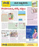 SPSR Nellore Constituencies