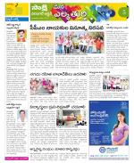 Hanamakonda Constituencies