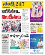 West Godavari District