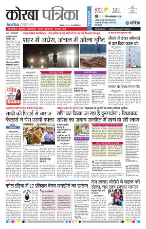 Patrika Korba