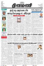 Dinamani - Dharmapuri