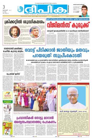 Deepika 03 January 2017