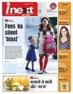 Bareilly Hindi ePaper, Bareilly Hindi Newspaper - InextLive