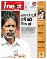 Dehradun Hindi ePaper, Dehradun Hindi Newspaper - InextLive