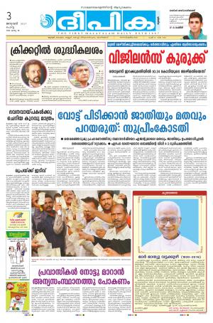 Deepika 03 January 2017