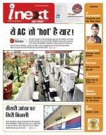 Gorakhpur Hindi ePaper, Gorakhpur Hindi Newspaper - InextLive