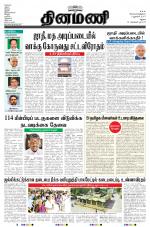 Dinamani-Madurai
