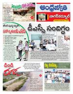 Nagarkurnool District