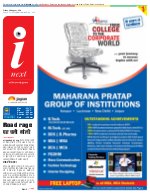 Prayagraj Hindi ePaper, Allahabad Hindi Newspaper - InextLive