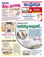 BHADRADRI KOTHAGUDEM