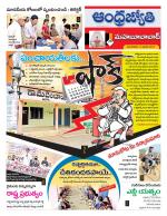 Mahabubabad District