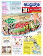 Jayashankar Bhupalpally