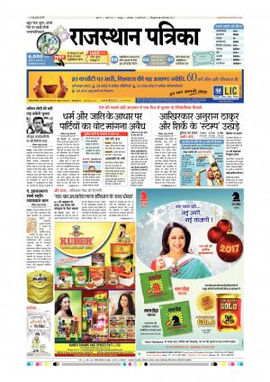 Udaipur City Edition