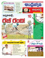 Kamareddy District