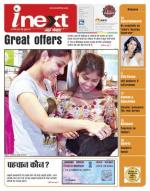 Agra Hindi ePaper, Agra Hindi Newspaper – InextLive