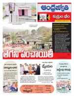 Kumuram Bheem District