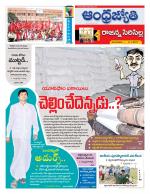 Rajanna Sircilla District