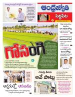 Siddipet District