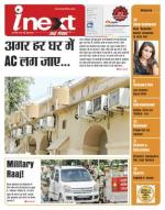 Meerut Hindi ePaper, Meerut Hindi Newspaper - InextLive