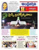 Chittoor District