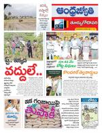 East Godavari District