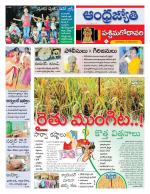 West Godavari District