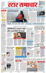 Star Samachar shahdol