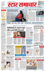 Star Samachar Satna