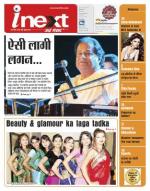 Ranchi Hindi ePaper, Ranchi Hindi Newspaper - InextLive