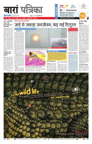 Baran Rajasthan Patrika