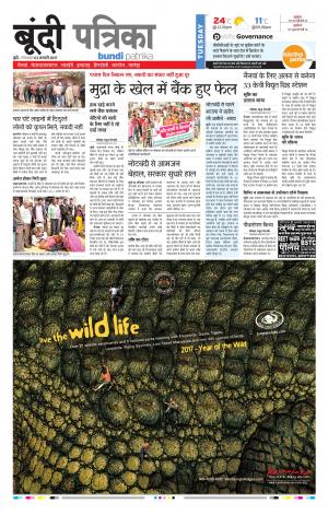 Bundi Rajasthan Patrika