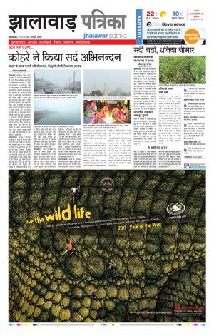 jhalawar Rajasthan Patrika