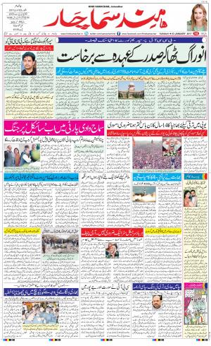  The Daily Hindsamachar Main