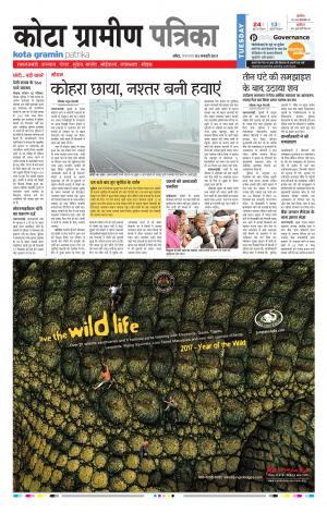 Kota Gramin Rajasthan Patrika