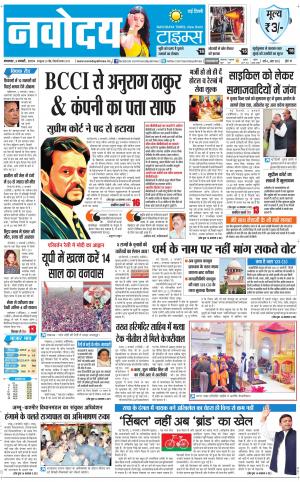  Navodaya Times Main