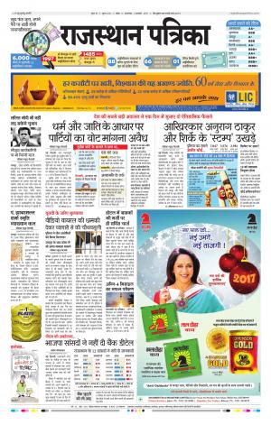 Kota Rajasthan Patrika