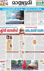 Kannur (includes Kasargod)