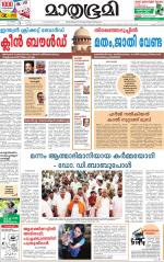 Kottayam (includes Pathanamthitta & Idukki)