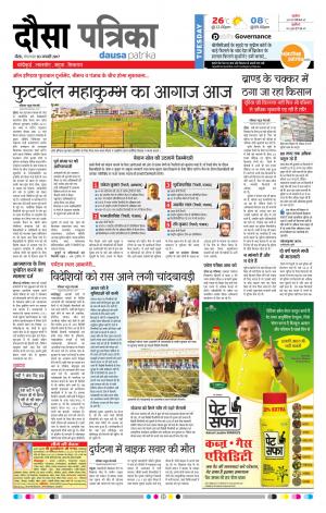 dausa 03-01-2017