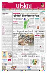 Patrika Bhilai