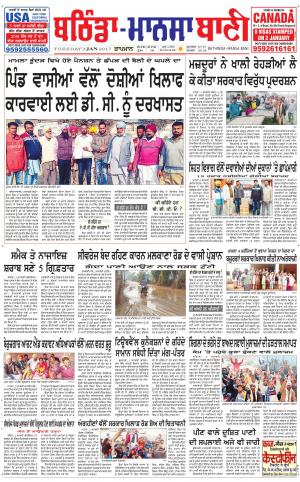  Bhantinda - Mansa Bani