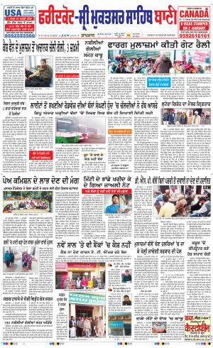  Faridkot - Sri Muktsar Sahib Bani