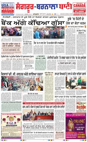  Sangrur - Barnala Bani