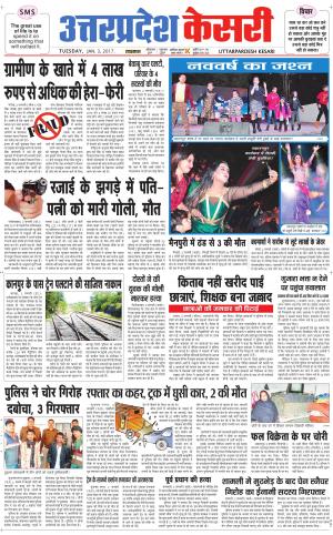  Uttar Pradesh kesari