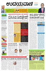 Hubballi Edition