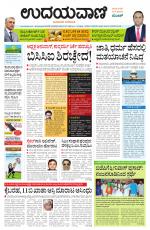 Davanagere Edition