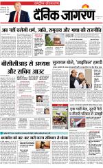 Dainik Jagran