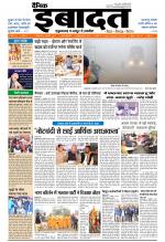 DAINIK IBADAT