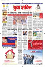 युवाशक्ति