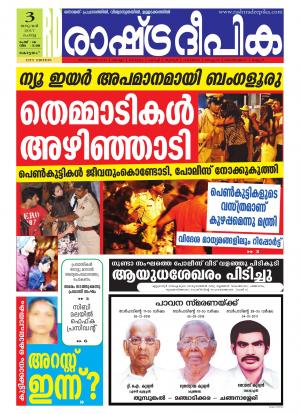KOTTAYAM3-1-2017